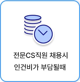 전문직원채용인건비부담