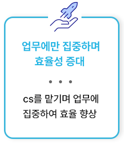 효율성증대