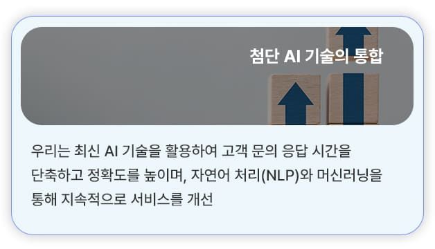 첨단ai기술