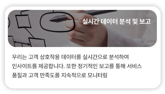 실시간데이터분석